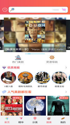 爱美剧8.0.0.2版本下载