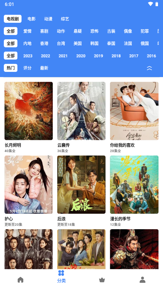 先看影视