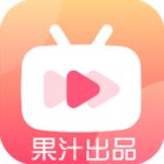 果汁影视安卓美女无限看版 v1.1.1