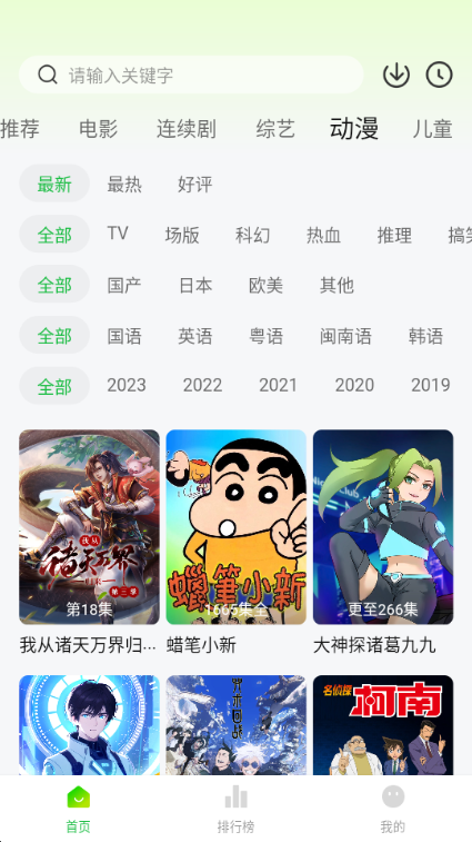 小柠檬追剧最新版本图片5