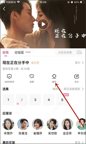 韩小圈官方版本下载电视剧方法3