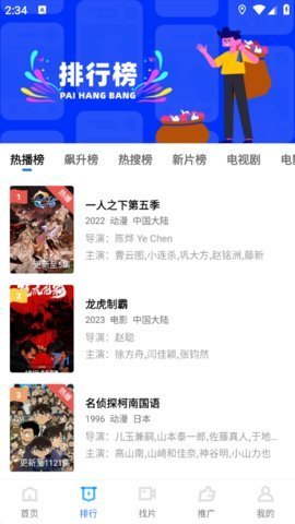 地瓜视频无广告下载