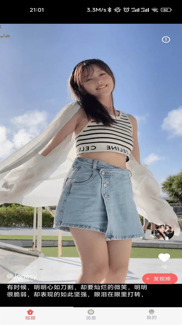 JJ视频下载