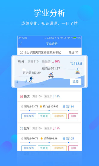 易学习官方版