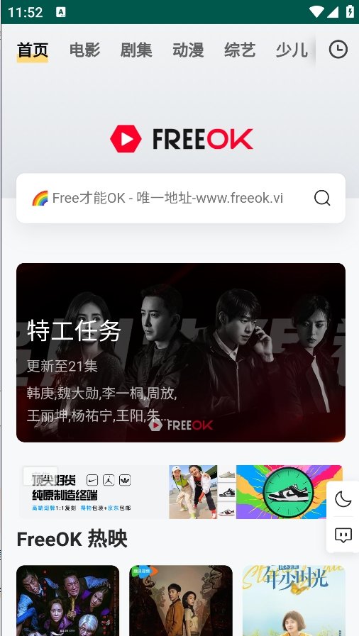 free追剧也很卷下载