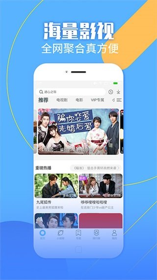 影视大全纯净版旧版下载
