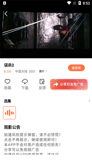 橘子视频