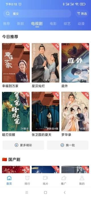 天空视频下载