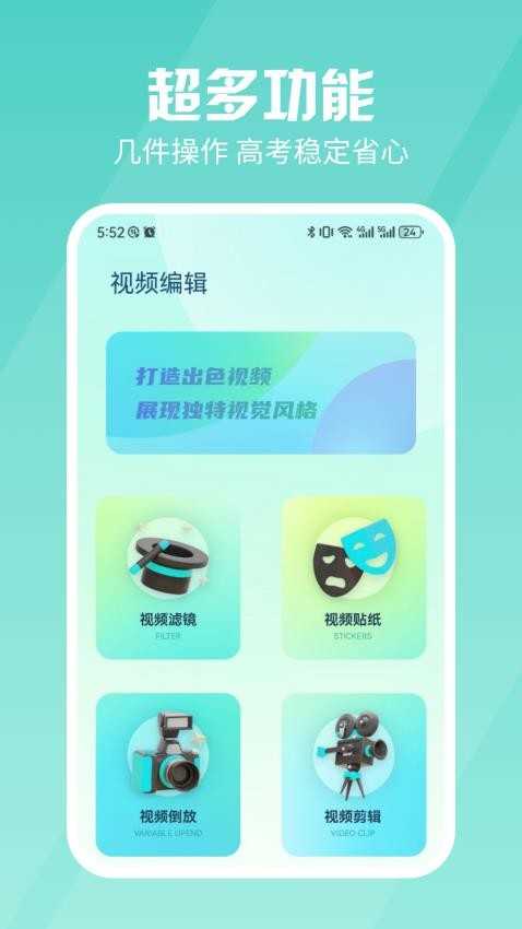果果视频APP手机版