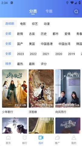 地瓜视频无广告下载