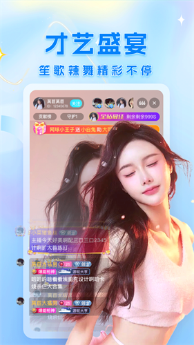 凤蝶直播下载