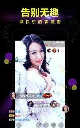 妖姬直播安卓版下载 v1.0.1
