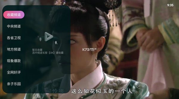 灵犀直播免费版