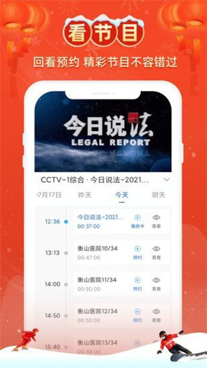 电视家7·0电视版下载