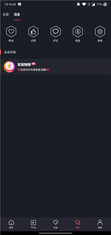 糖心vlog免费观看