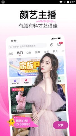 花魁直播