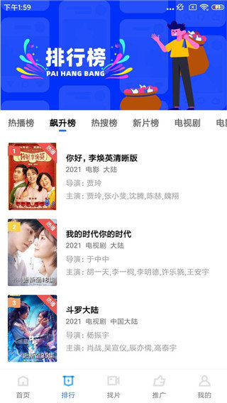 地瓜视频app正版下载