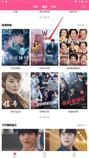 韩小圈官方版本投屏方法1