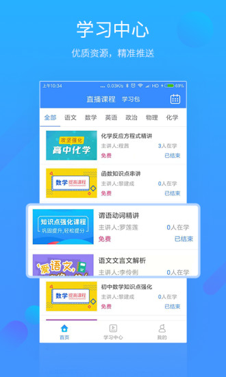 易学习官方版