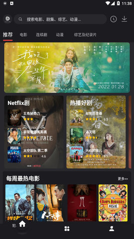 555影视安卓版