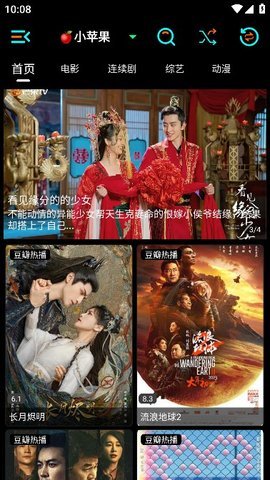 蜂鸟影院TV版下载