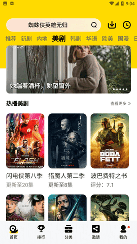 蜗牛视频最新版本