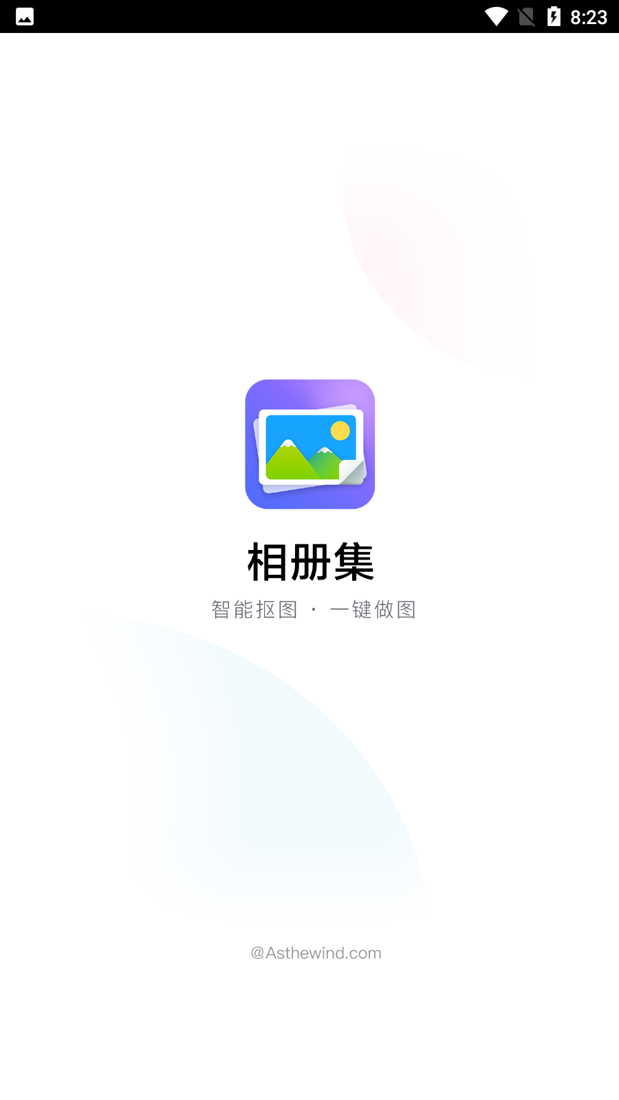 相册集