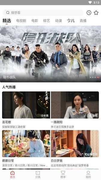 木兰影院追剧官方免费下载
