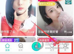 映客直播APP官方下载