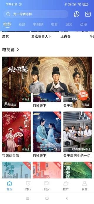 天空视频下载