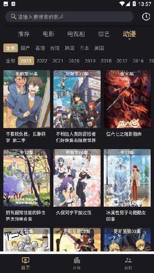 灵狐影视免费下载正版安卓版-灵狐影视APP最新版下载手机追剧