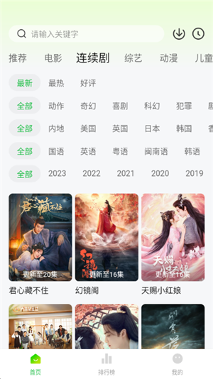 小柠檬追剧最新版本