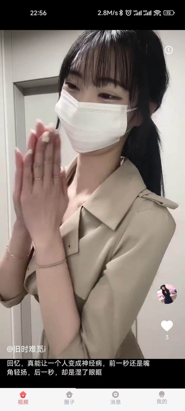 jj视频无限观看版