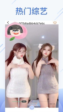 橙色视频app