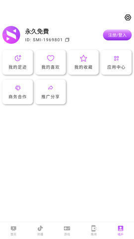 羞羞视频永久免费