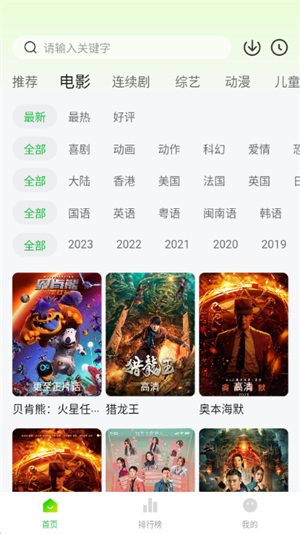 小柠檬追剧最新版本