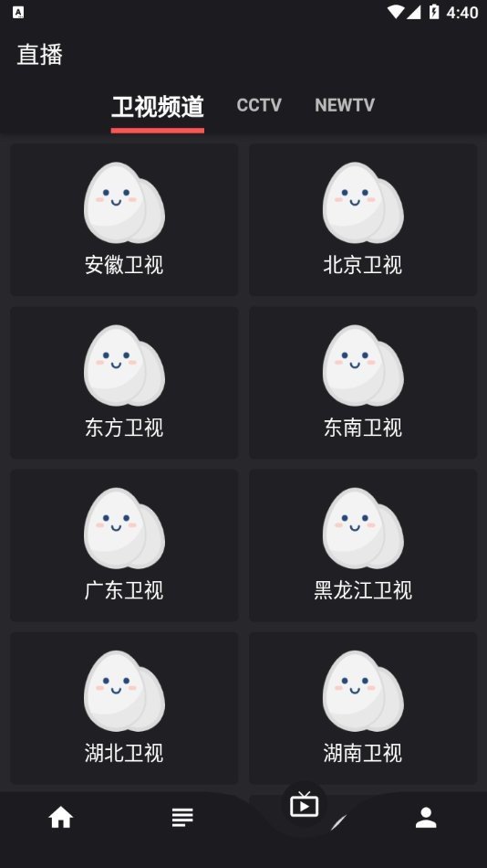 蛋播星球iOS版本