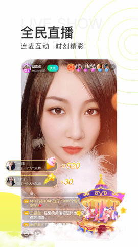 青柠直播