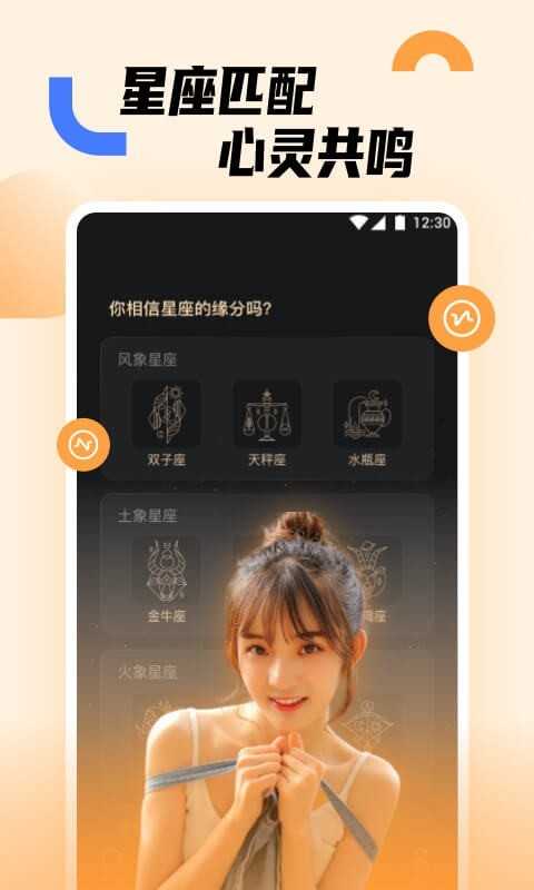 蜜糖appv1.18.00 最新版