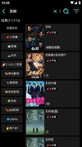 蜂鸟影院TV版下载