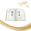 懋书阅读 懋书阅读
