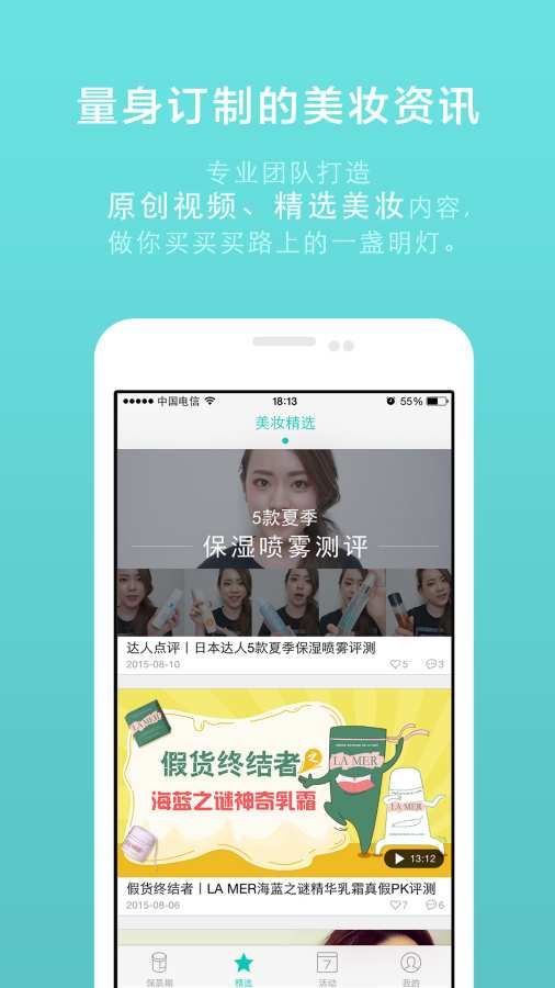 兔兔查妆