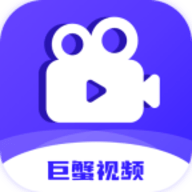 巨蟹视频安卓版 v3.8.8