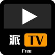 派tv2.3.1版 v2.3.1