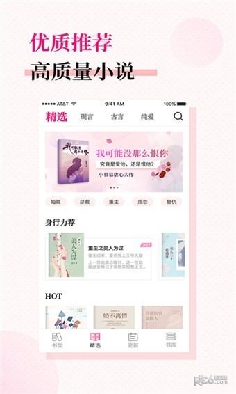 指尖阅读2024最新版