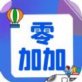 零加加官方版 v1.4.0