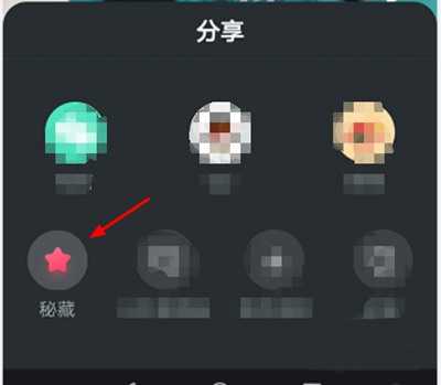 秘乐短视频删除秘藏方法图