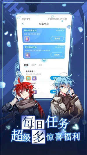 亲亲漫画截图