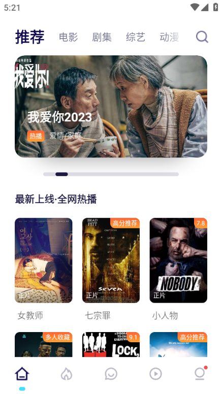 555电影app图片10