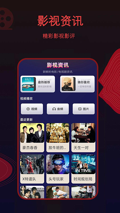 荐片安卓版下载